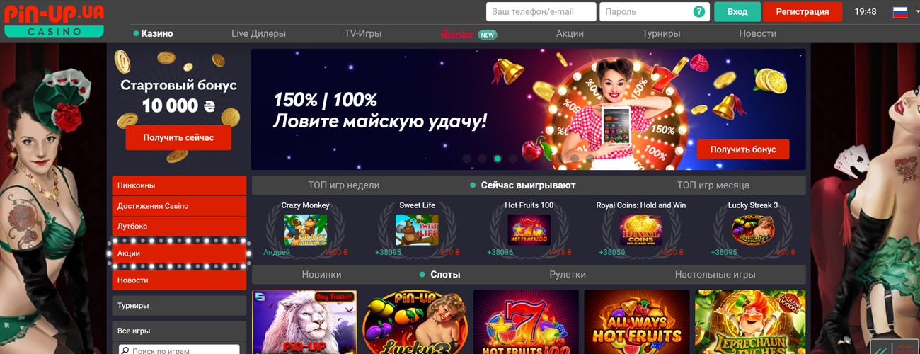 играть на деньги в pin up casino
