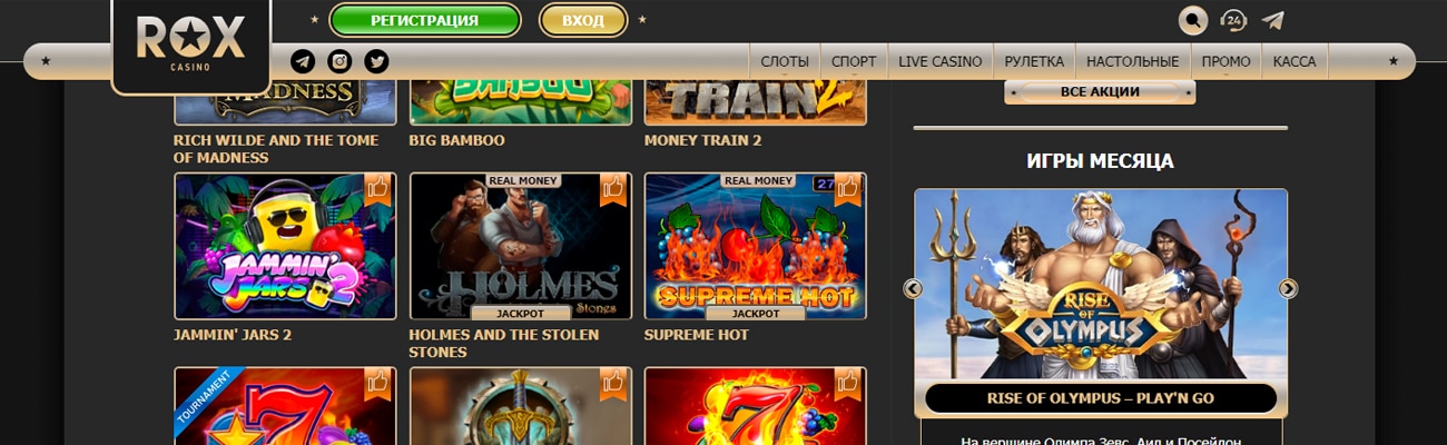 играть на официальном сайте rox casino