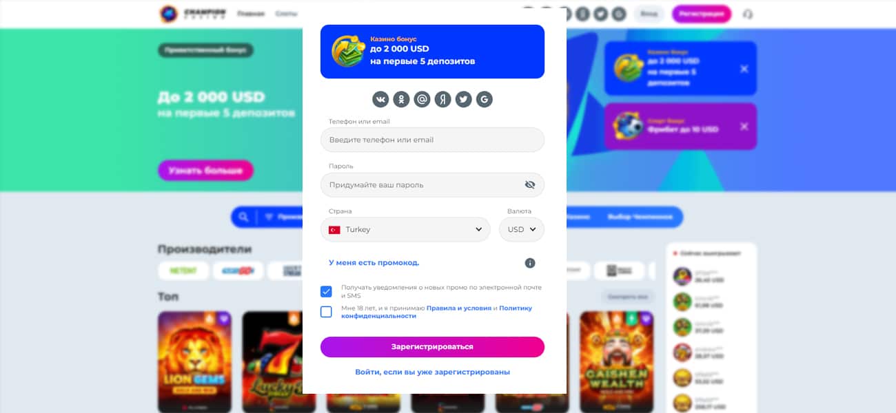 играть в онлайн казино чемпион