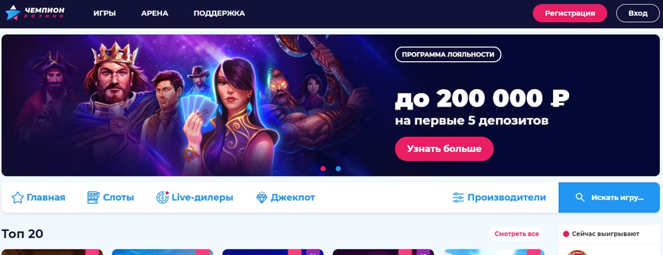 казино champion casino