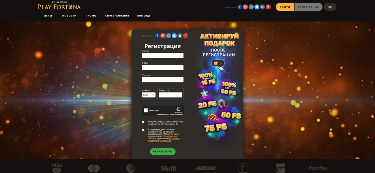 официальный сайт и зеркало play fortuna casino