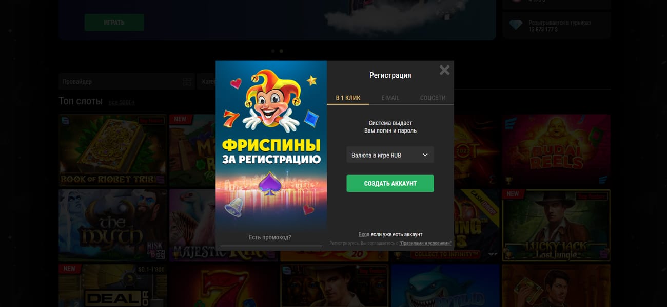 официальный сайт riobet casino