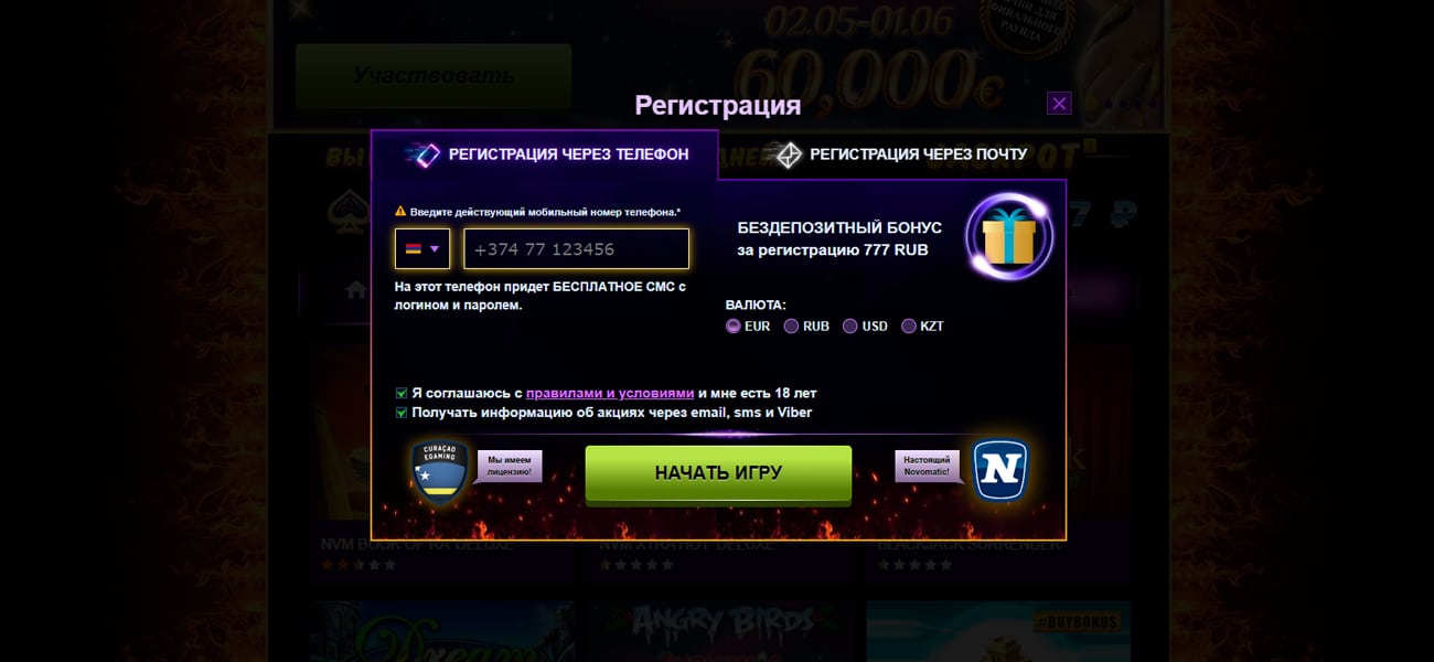 вход на официальный сайт azino777