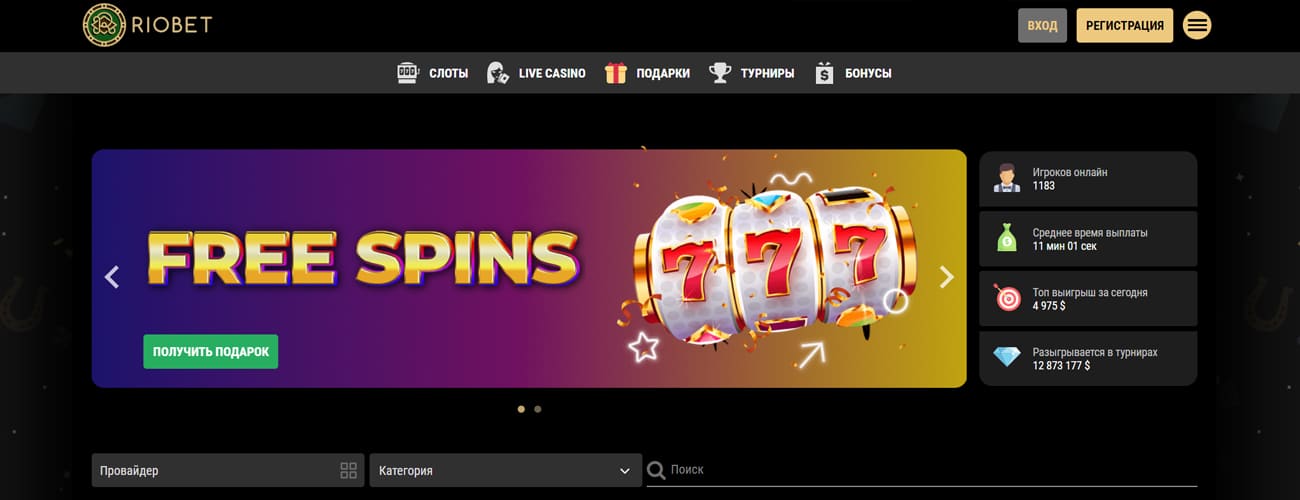 вход на официальный сайт riobet