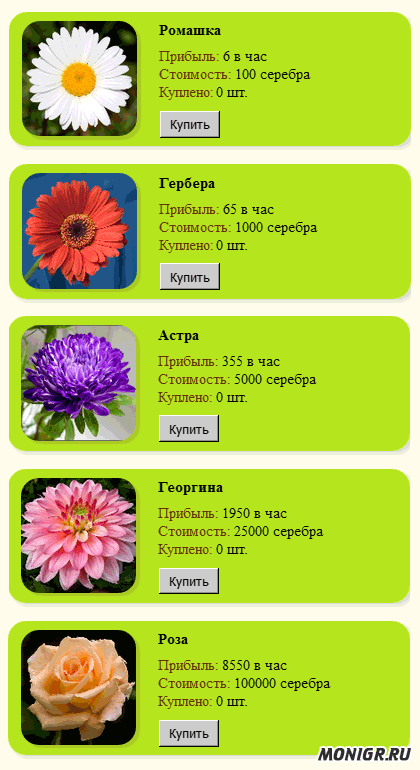 Заработок в Flower Meadow