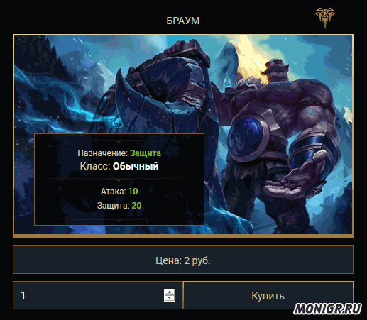 Лидер Браум в Leader Land