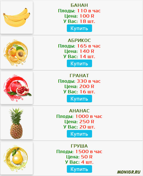 Маркетинг в The Best Fruit Farm - скрин 2