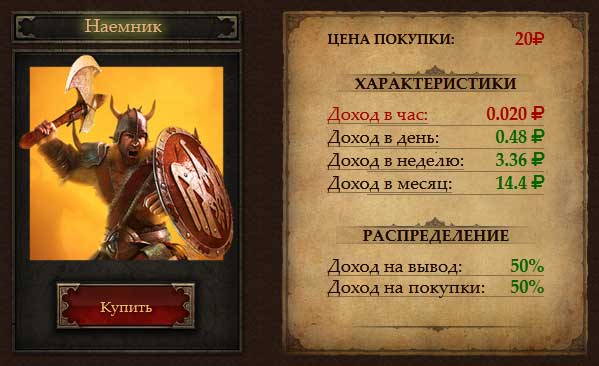 Викинг 1 в Vikings Game