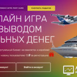 PortGame - Порт Гейм